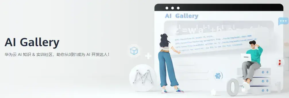 YOLOv3口罩检测、华为AI开发平台ModelArts上手体验之旅