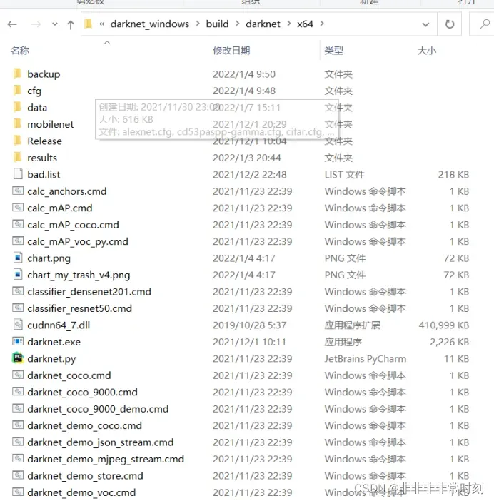Windows下使用Darknet训练自己的数据集（模型：yolov4-tiny、数据集：垃圾分类）