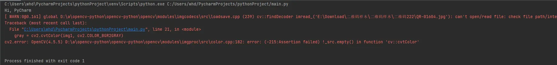 【二维码、条码识别】【Python+OpenCV】基于OpenCV库的二维码、条形码识别识别【含源码 1-1】