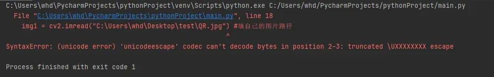 【二维码、条码识别】【Python+OpenCV】基于OpenCV库的二维码、条形码识别识别【含源码 1-1】