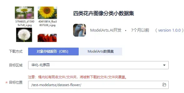 ModelArts + Gallery = 0基础玩转AI