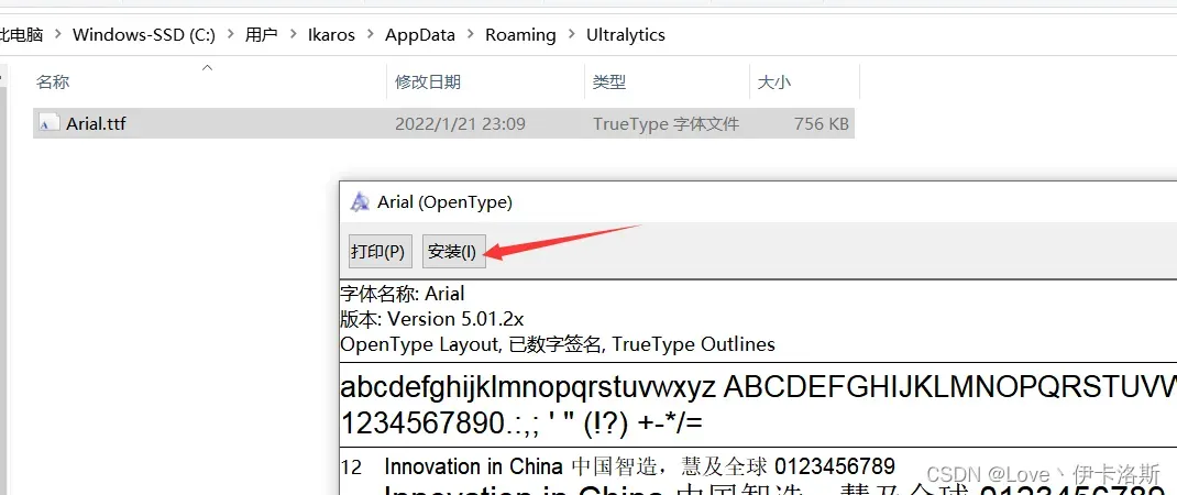 YOLOV5 环境搭建和使用记录