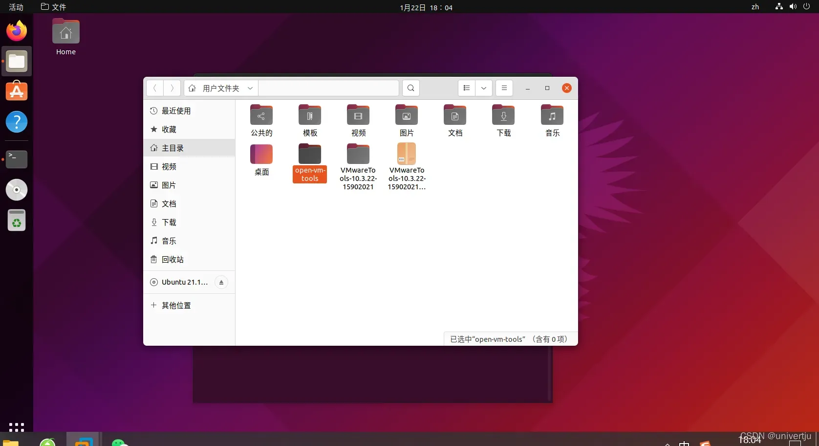 Ubuntu界面太小的解决方法（Windows10）