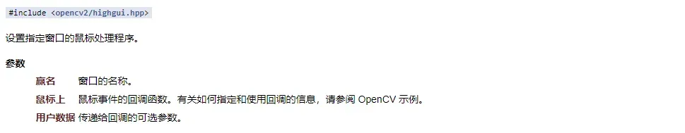 【个人笔记】OpenCV4 C++ 快速入门 17课