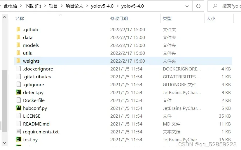YOLOv5桌面应用开发（从零开始）