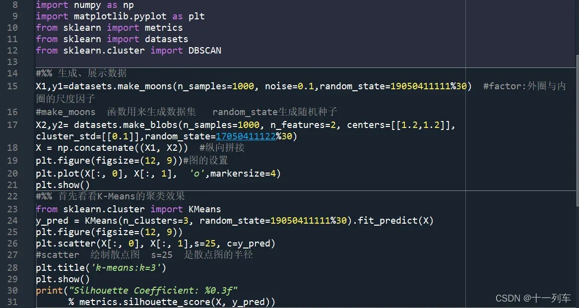Python课程设计（二）