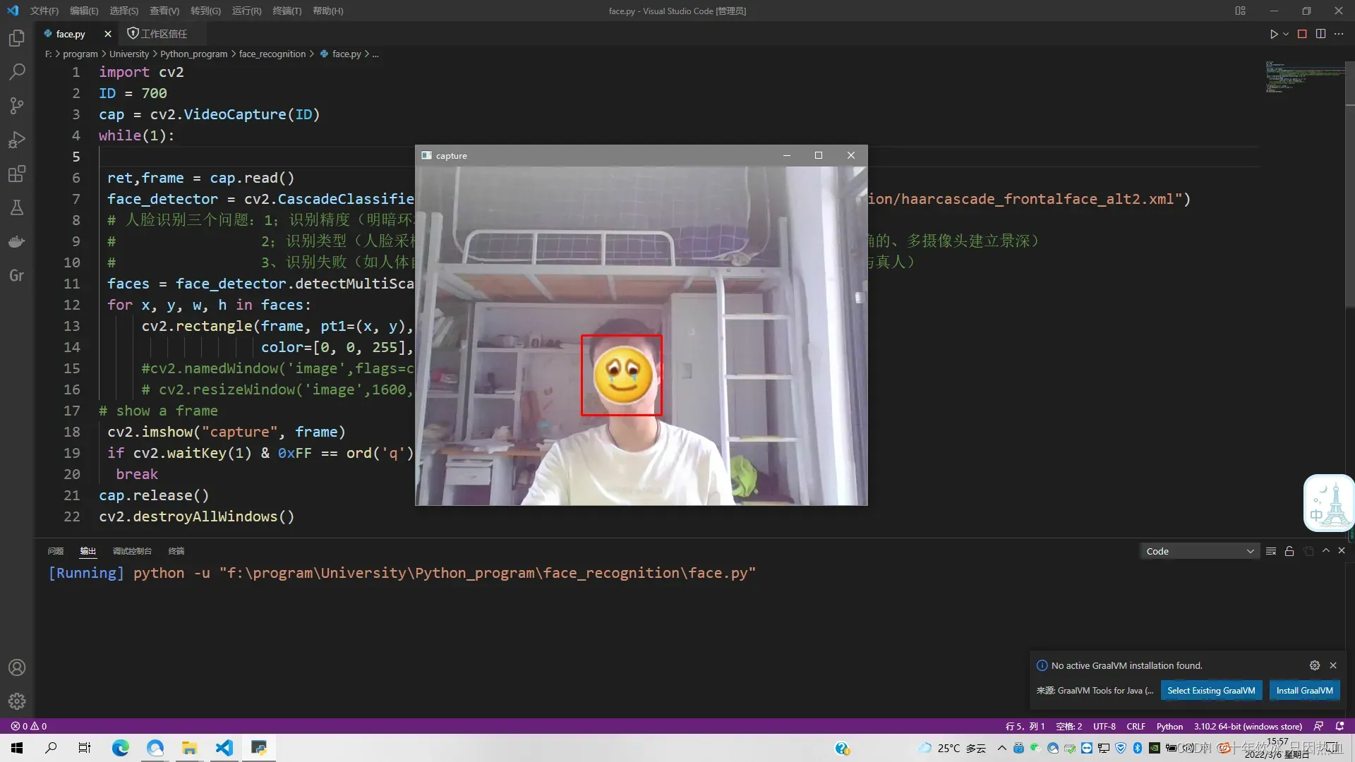 用Python-opencv快速实现人脸识别功能（从零开始教你）（复制粘贴即可用）