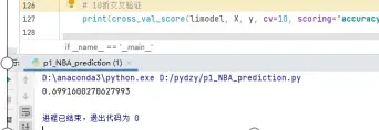 Python课程设计大作业:利用爬虫获取NBA比赛数据并进行机器学习预测NBA比赛结果