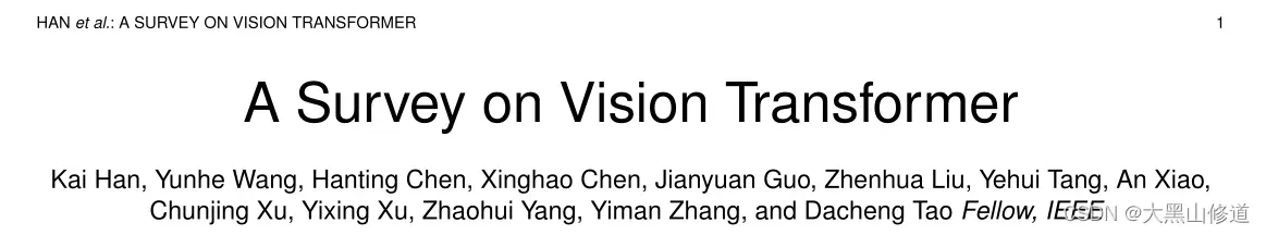 Transformer综述(A Survey on Vision Transformer) 阅读学习笔记（一）
