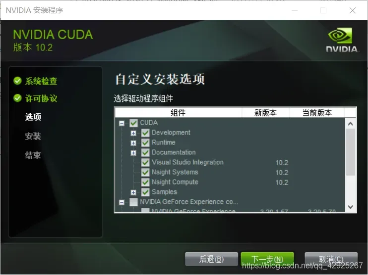 Windows端CUDA11.3+CUDNN+pytorch环境搭建