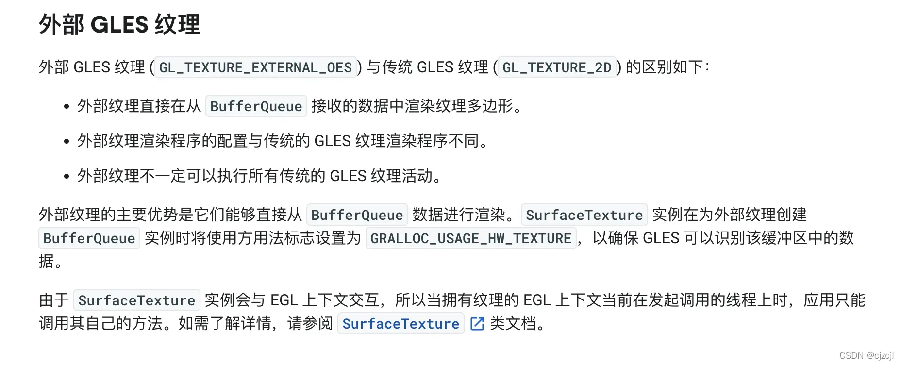 使用OES纹理+GLSurfaceView+JNI实现基于OpenGL ES的播放器画面处理