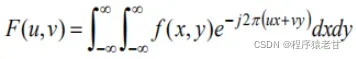 一篇文章了解傅里叶变换的几何解释