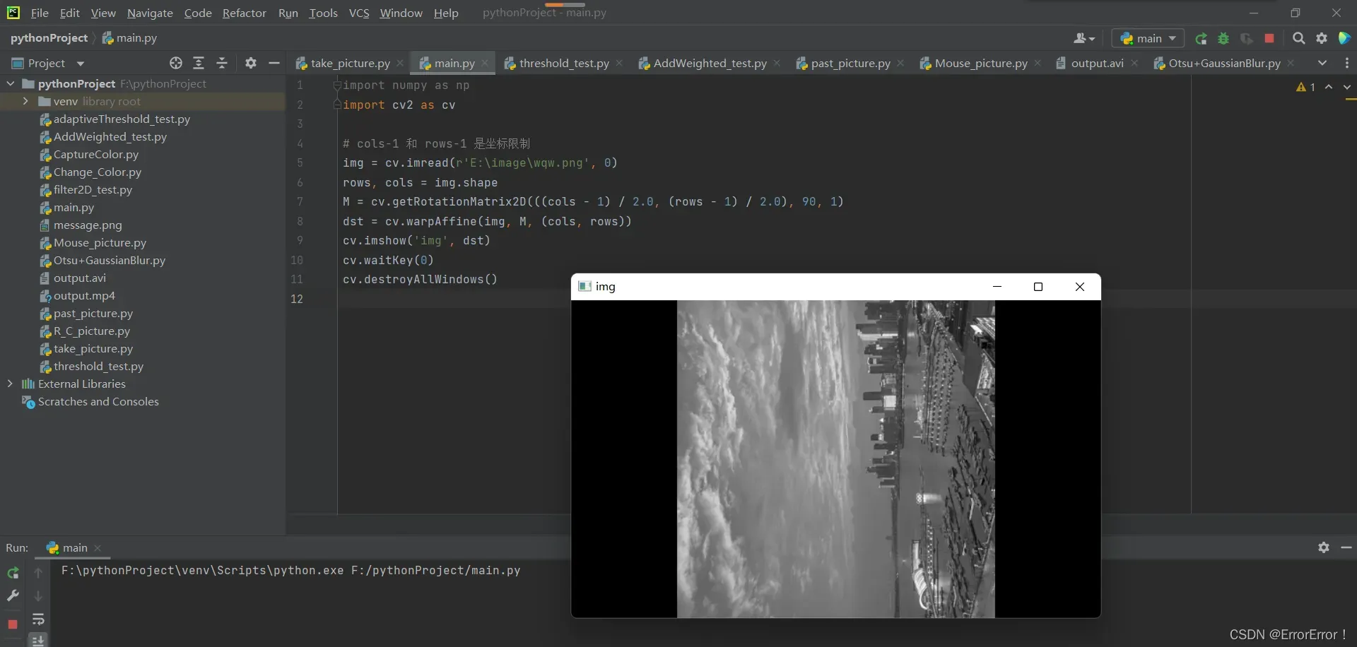 OpenCV中的图像处理 —— 改变颜色空间+图像几何变换