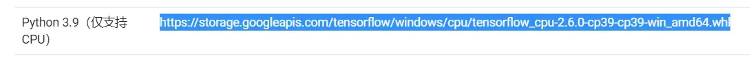 Windows下安装CPU版的tensorflow2.0版本