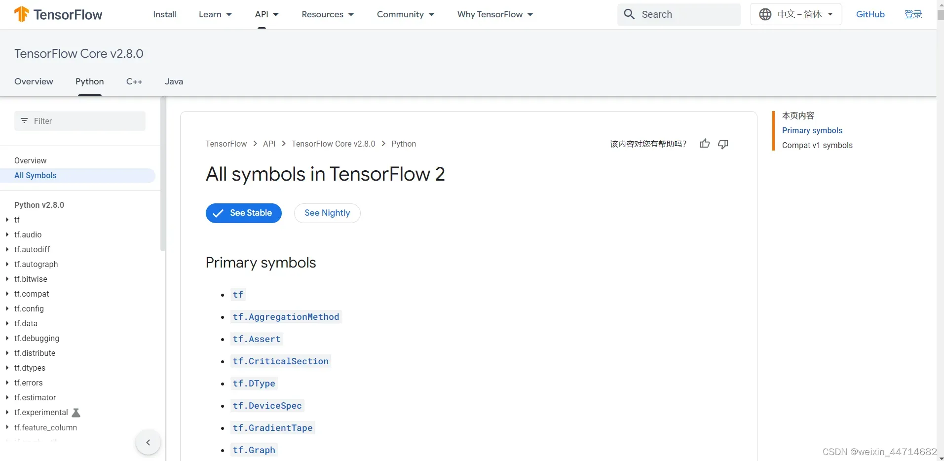 关于tensorflow 中module ‘tensorflow‘ has no attribute ‘xxx‘问题的根本解决方法。