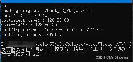 Windows YOLOv5-TensorRT部署