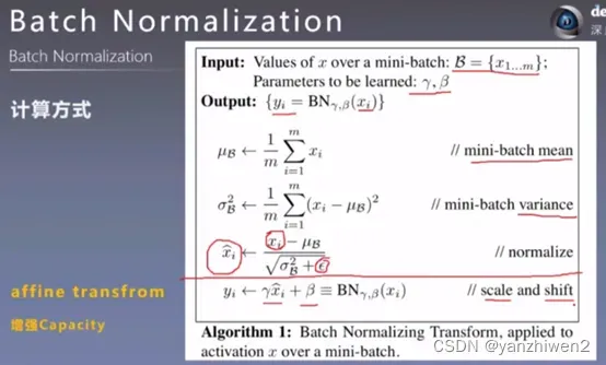 [二十三]深度学习Pytorch-批量归一化Batch Normalization