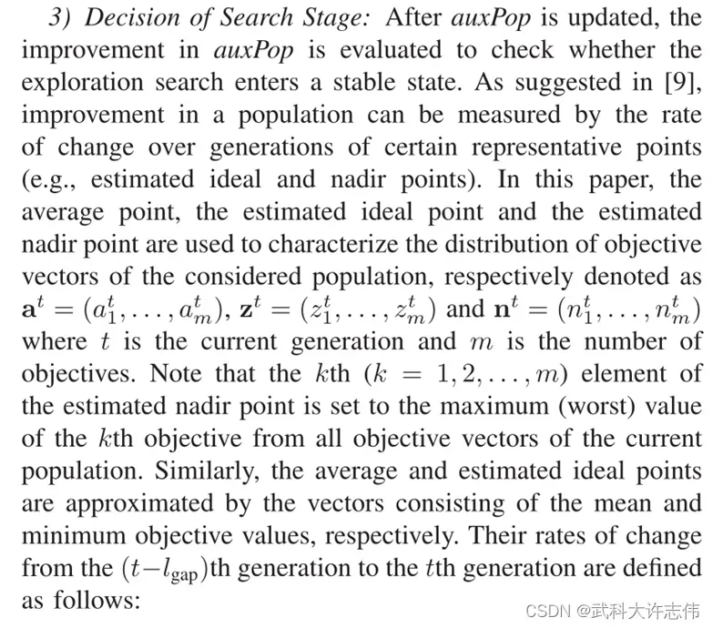 【论文研究】-一种新的用于约束多目标优化的两阶段二种群进化算法