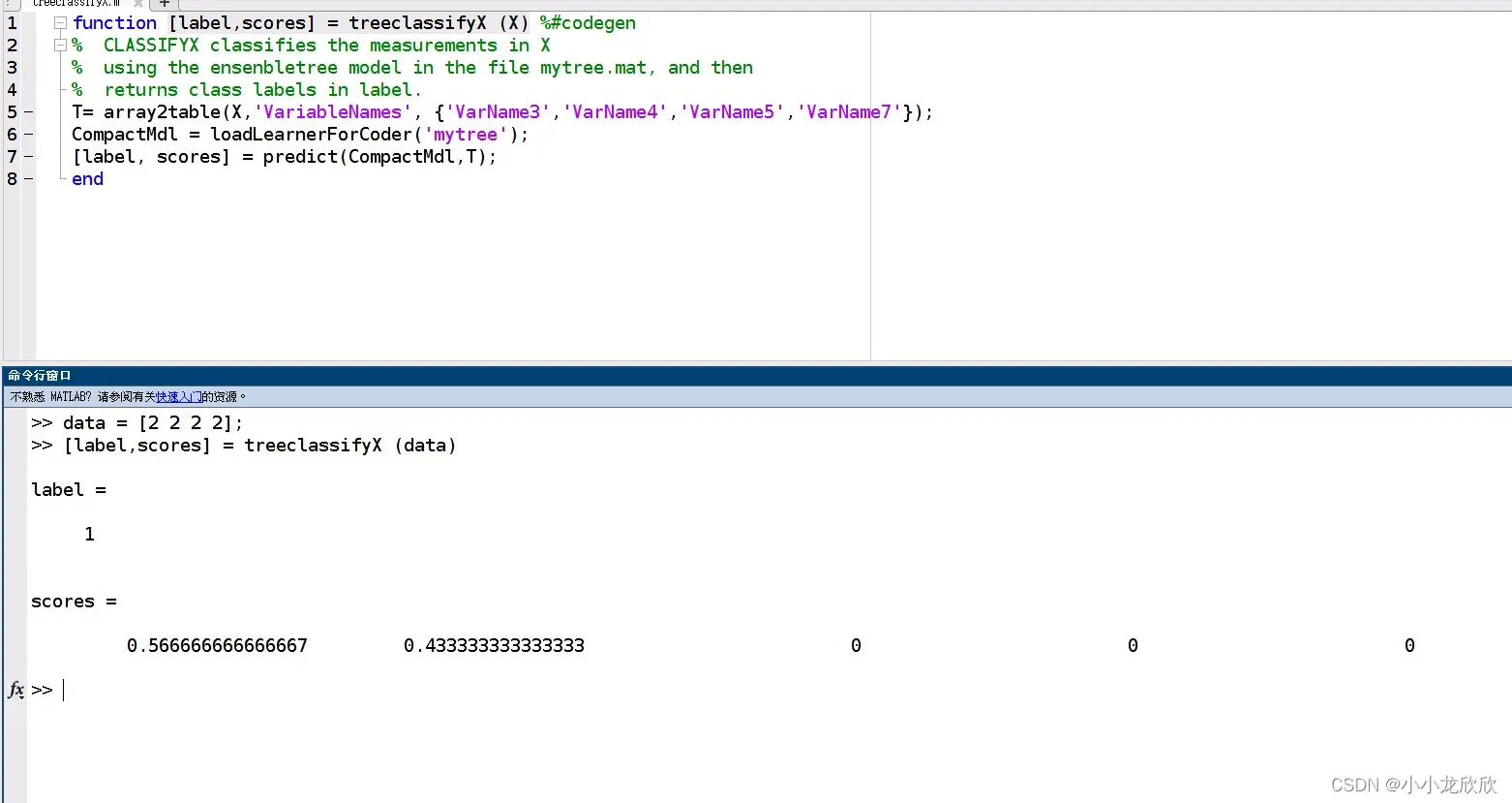 使用matlab分类学习器生成装袋树模型并导出模型为C++代码到CLION中运行