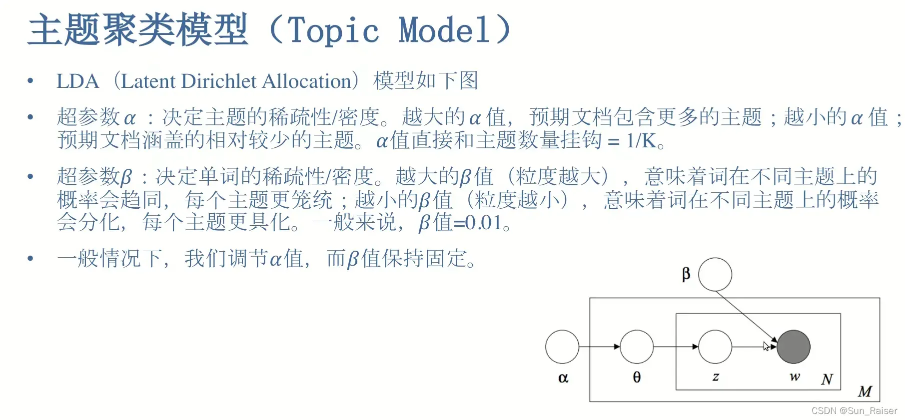 NLP LDA 主题模型 实践（使用中文）