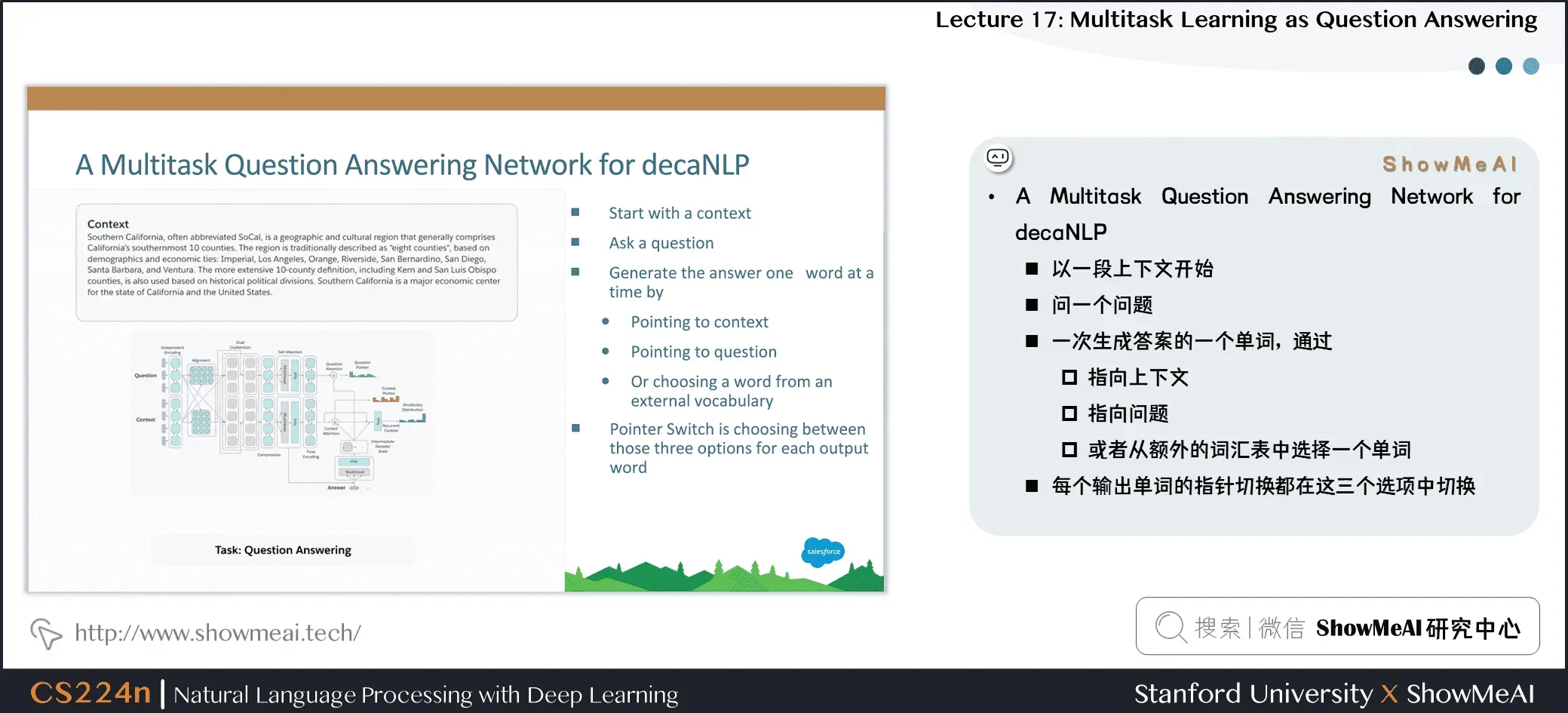decaNLP的1个多任务问答神经网络模型方案