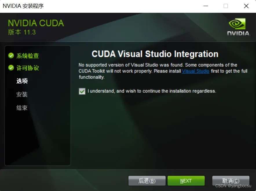Windows 下安装 CUDA 和 Pytorch 跑深度学习