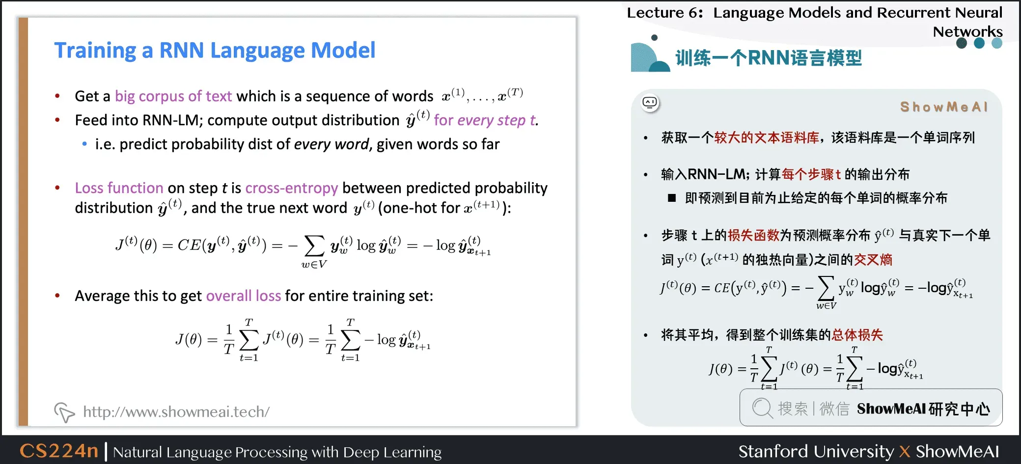 训练一个RNN语言模型