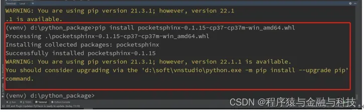 python_视频中语音识别转出文本