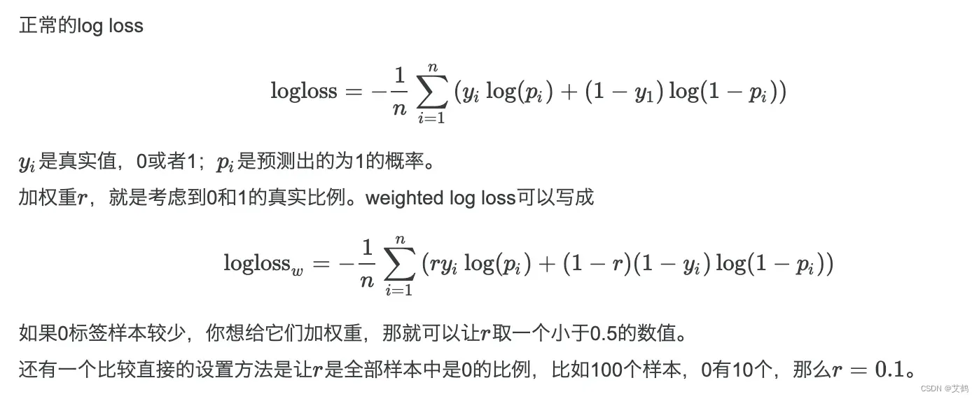 多分类loss、softmax loss与交叉熵的关系