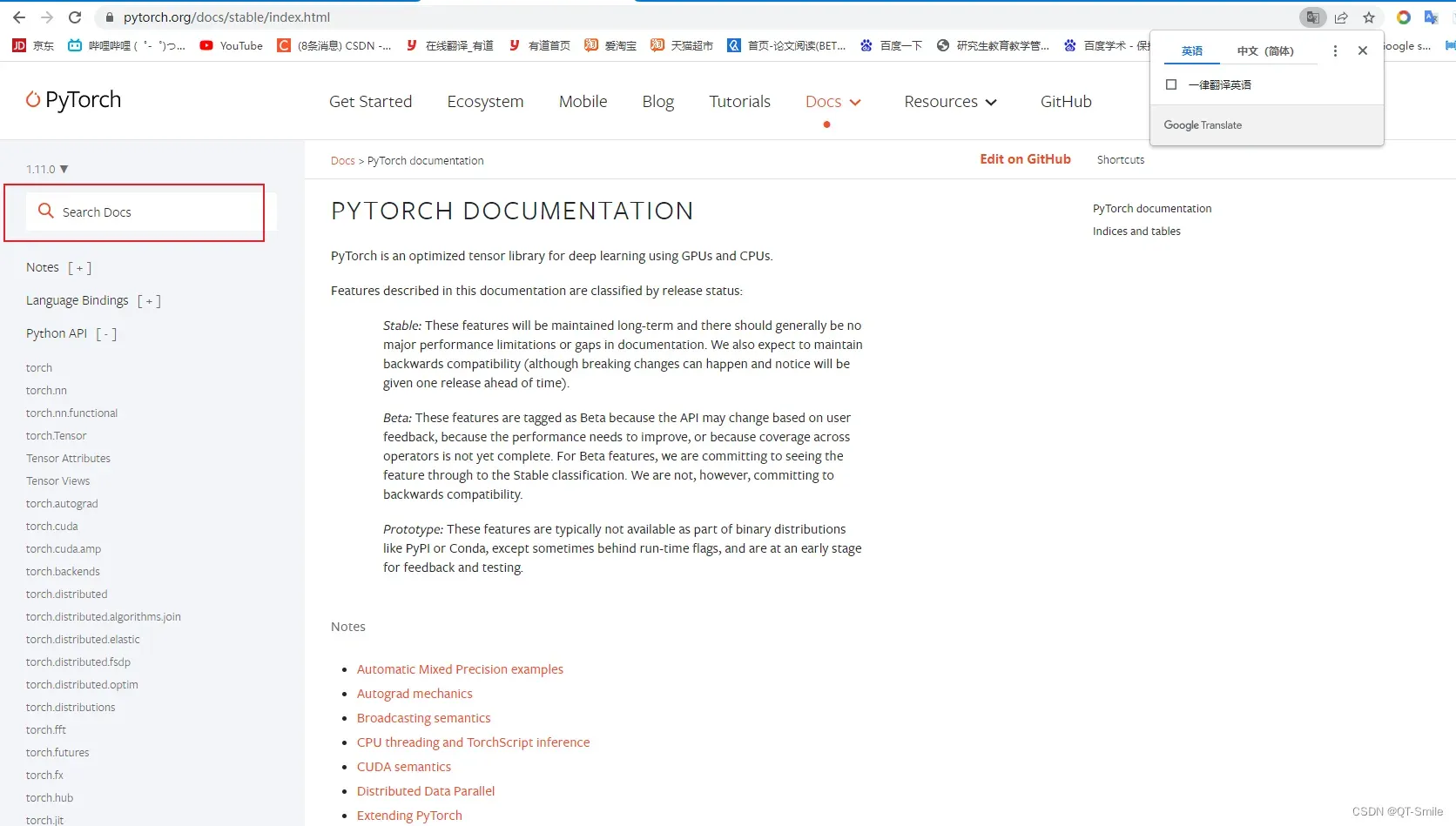 pytorch和torchvision官方文档使用方法