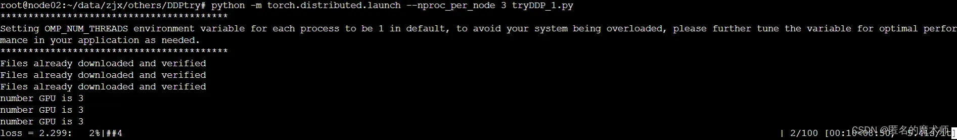 关于subprocess.CalledProcessError: Commandxxx returned non-zero exit status 1. 的问题--pytorch分布式训练问题