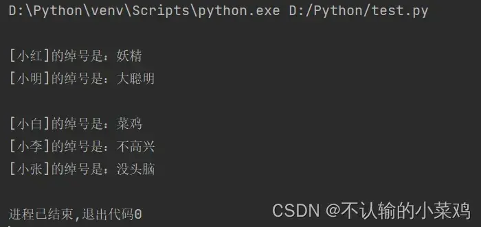 Python函数参数传递