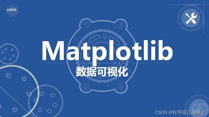 【4天快速入门Python数据挖掘之第1天】Matplotlib的使用