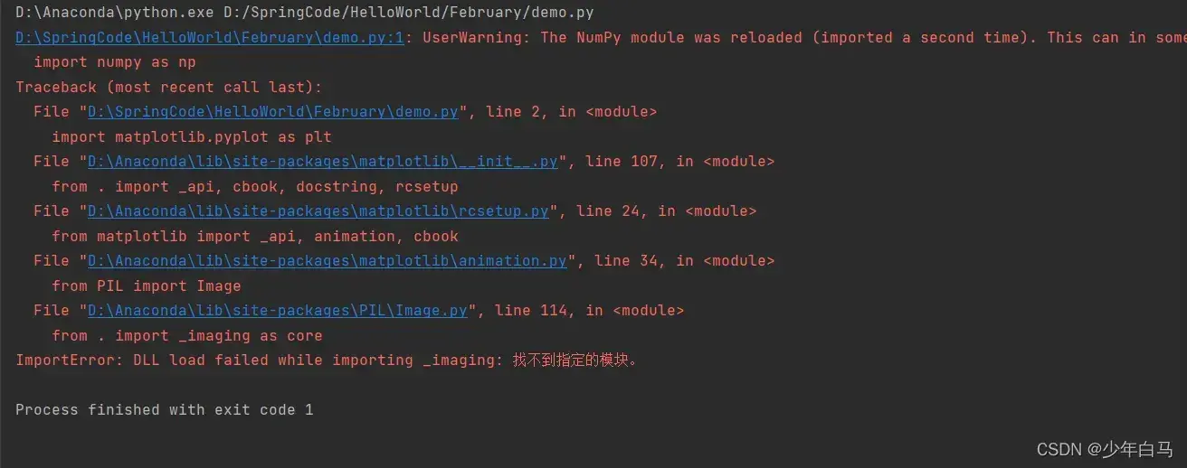 ImportError: DLL load failed while importing _imaging: 找不到指定的模块。