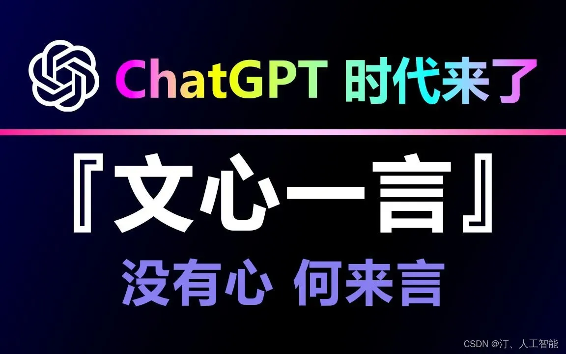 和ChatGPT对比，文心一言的表现已经是中国之光了