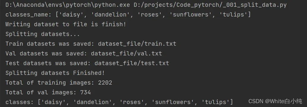 使用Python读取数据集的图片路径，划分训练集与验证集并保存到txt文件中