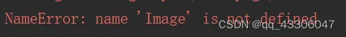 NameError: name ‘Image‘ is not defined