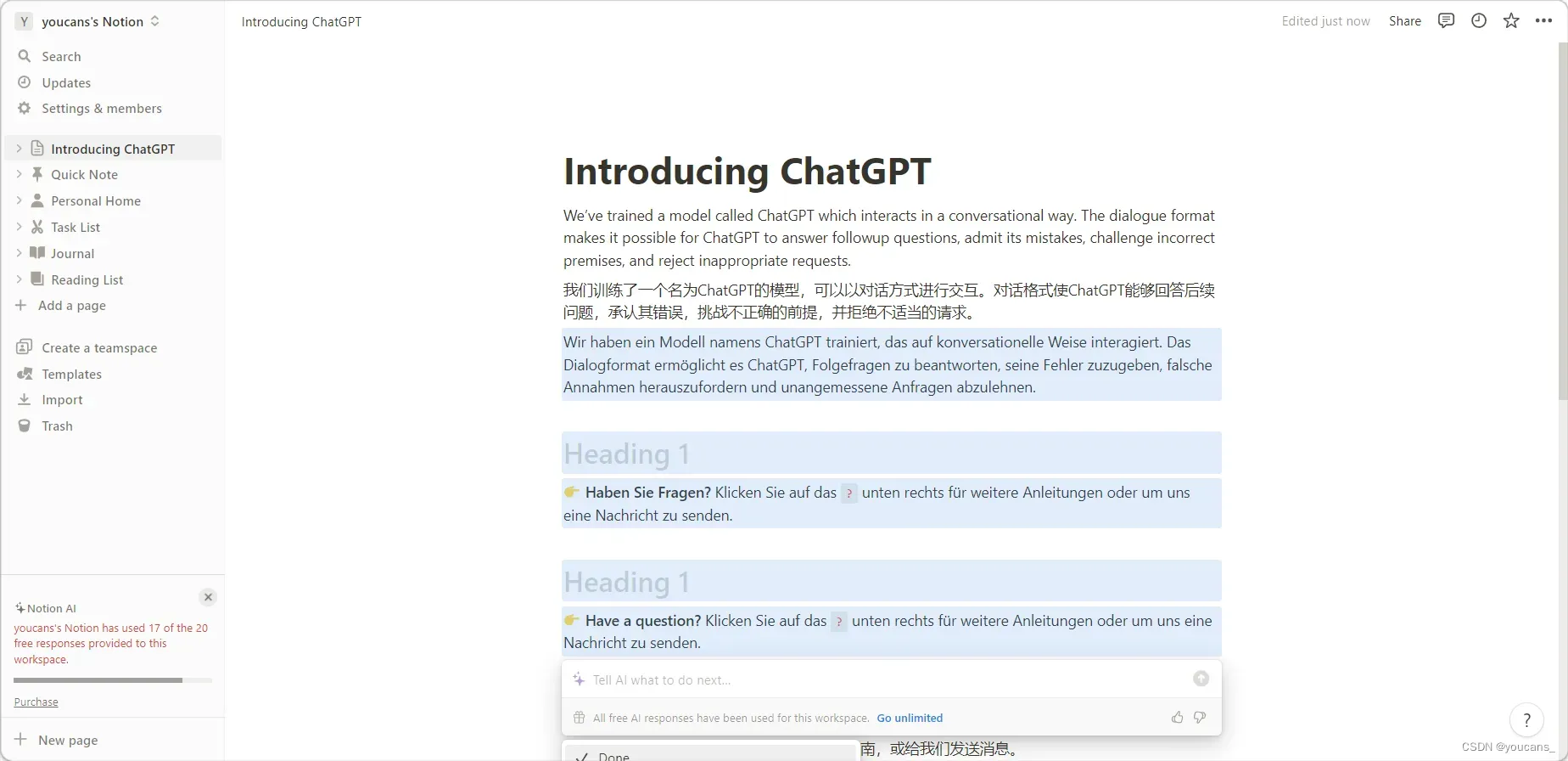 【ChatGPT】Notion AI 从注册到体验：如何免费使用