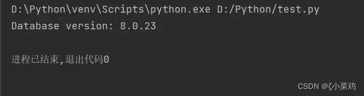 Python中使用MySQL