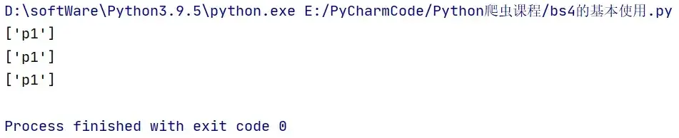 Python爬虫 BeautifulSoup（bs4）-- bs4介绍、安装bs4、bs4基础语法