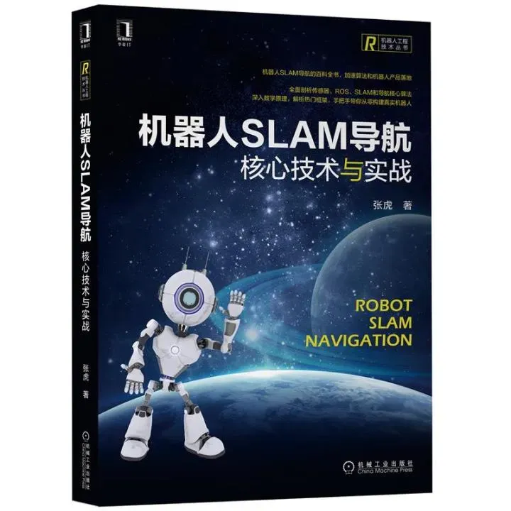 如何学习SLAM（超级全面）