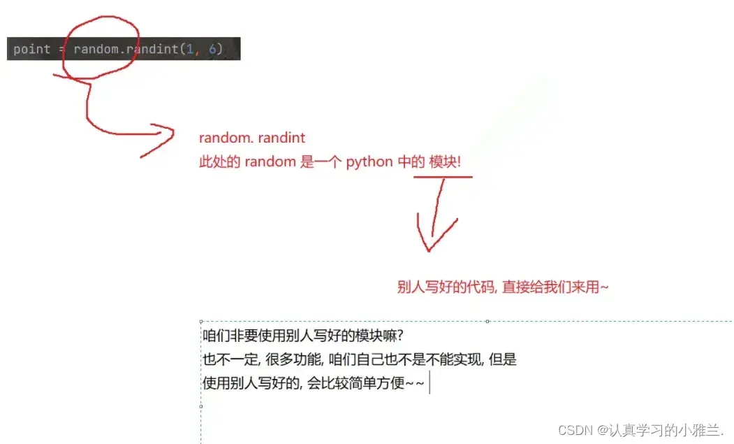 循环语句——“Python”