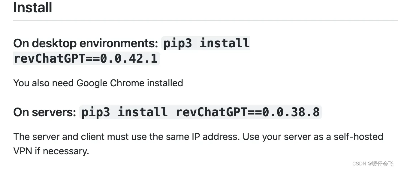 chatGPT：12.12 之后更新的 chatGPT 的本地部署和接口调用，解决 response 403 （无法连接openai服务器）问题