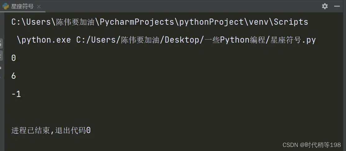 详解Python之find函数的使用