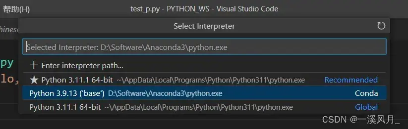 用VScode+anaconda搭建Python环境