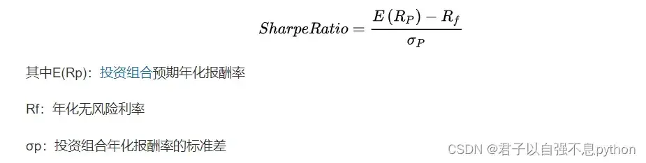 python金融分析小知识(34)——年化收益率、年化波动率以及夏普比率的计算