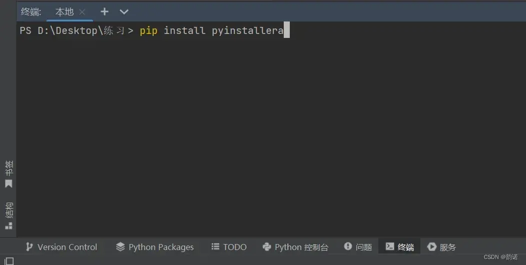 pycharm内如何打包py项目为.exe可执行文件