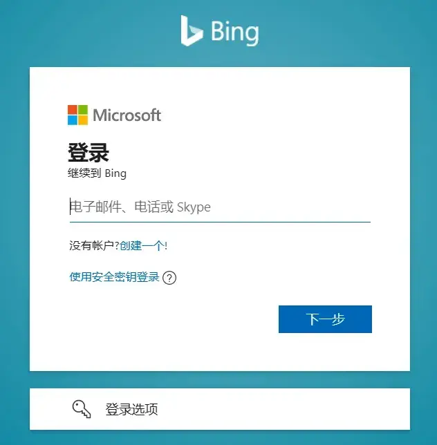 ChatGPT已接入微软必应Bing搜索？如何进入新必应候补名单抢先体验