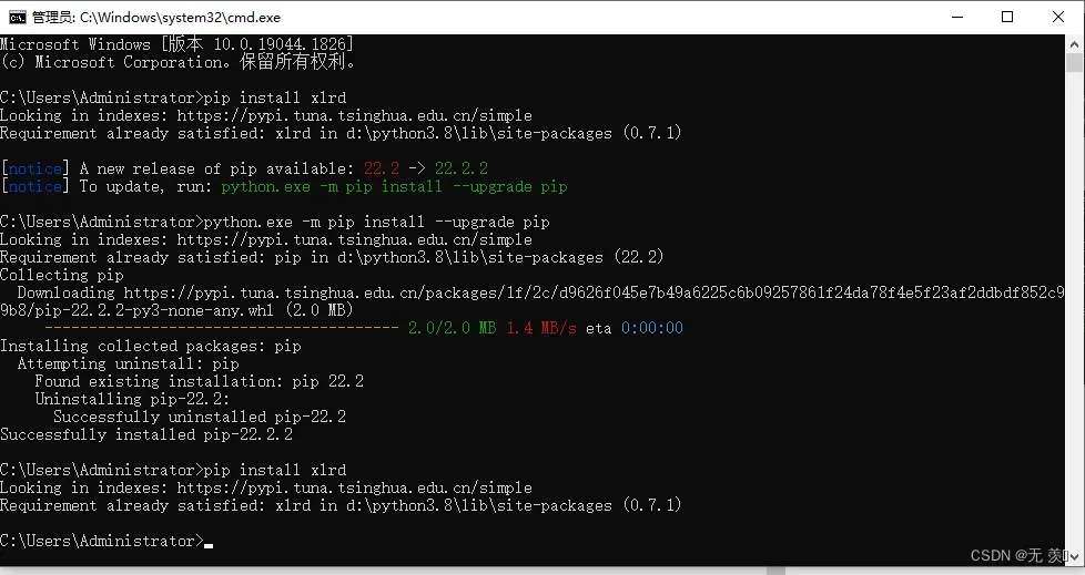 已解决[notice] To update, run: python.exe -m pip install --upgrade pip
