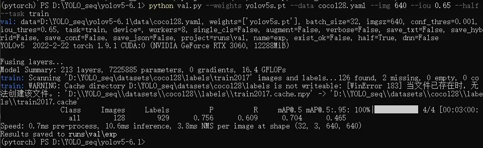 yolov5-6.1的完全使用手册，含模型训练测试（可训练自己的数据集）